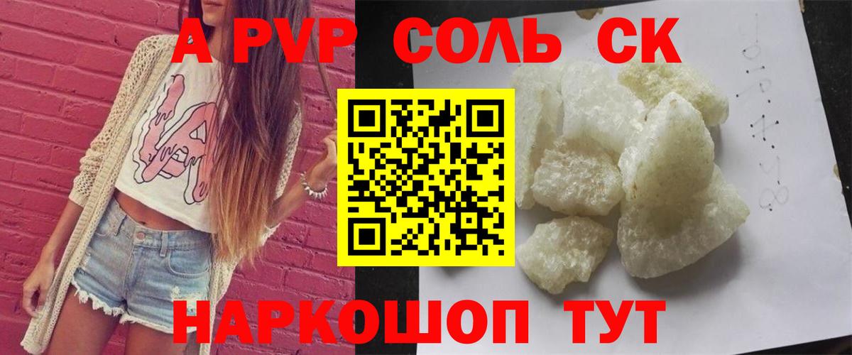 Alpha PVP VHQ Урюпинск