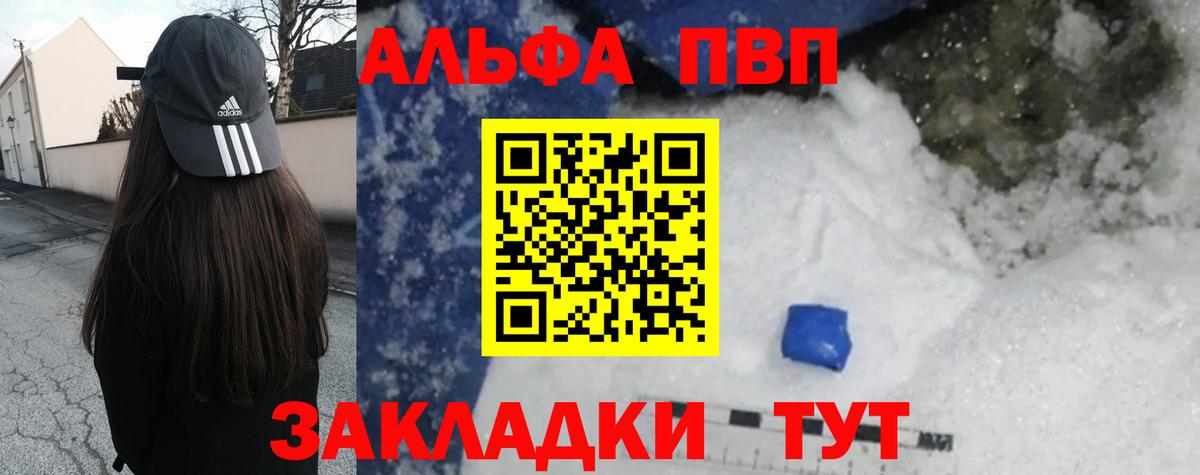 Alfa_PVP Crystall  Вход с VPN  Урюпинск  A PVP кристаллы 