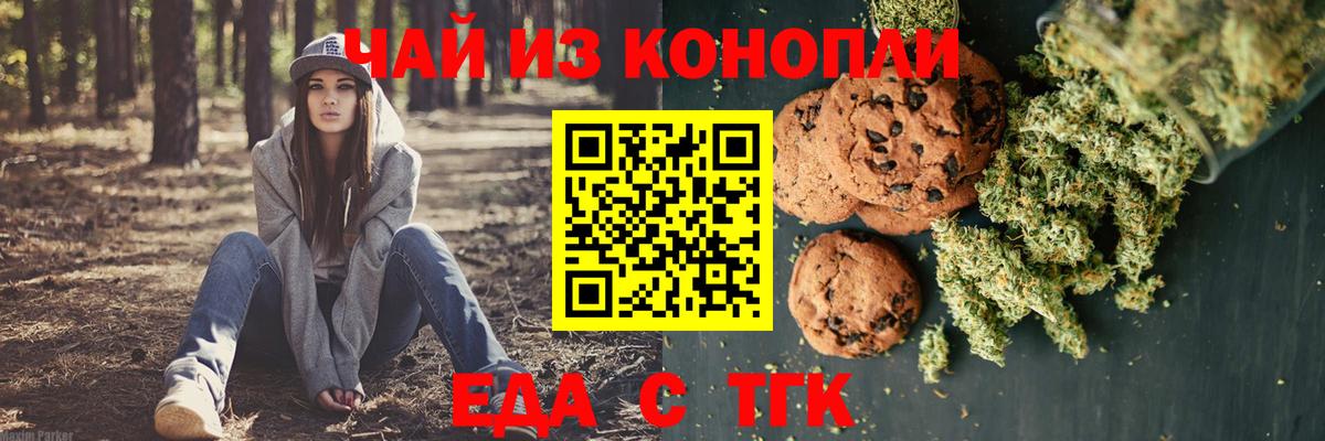 Cannafood марихуана Урюпинск