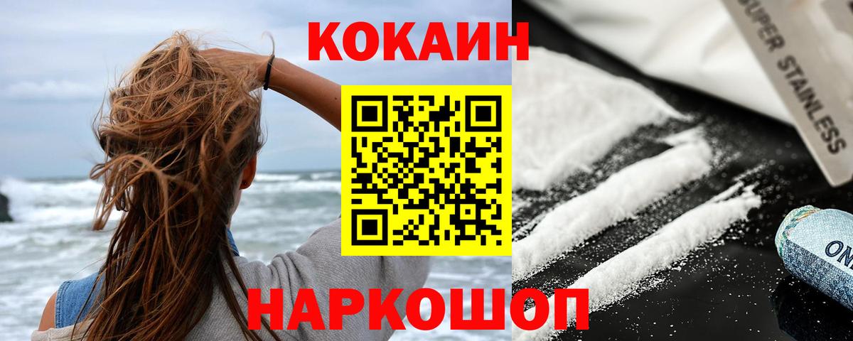 Cocaine 99% Урюпинск
