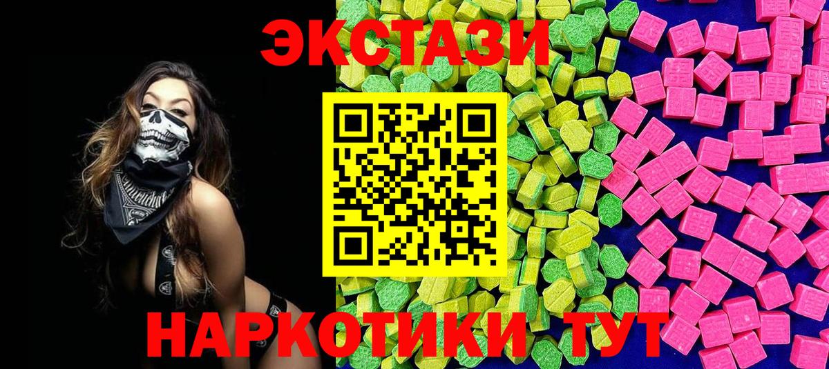Экстази круглые Урюпинск