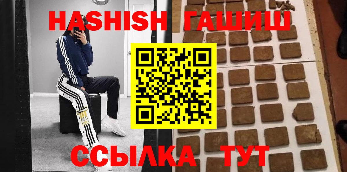 Гашиш 40% ТГК  Вход с VPN  Урюпинск  цены наркотик  Гашиш гарик 