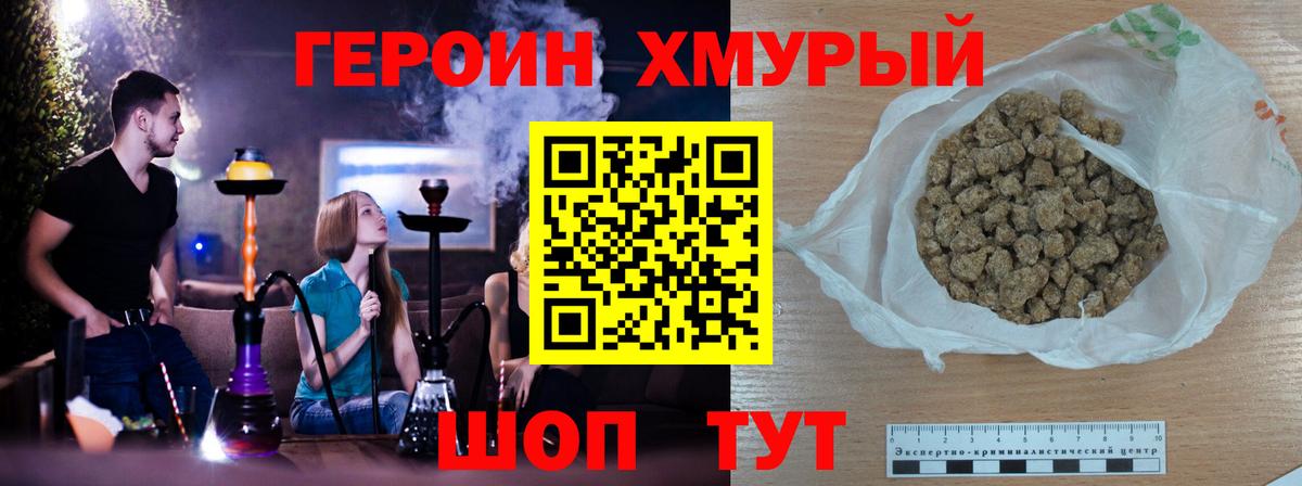 Урюпинск  ГЕРОИН Афган  Вход с VPN 