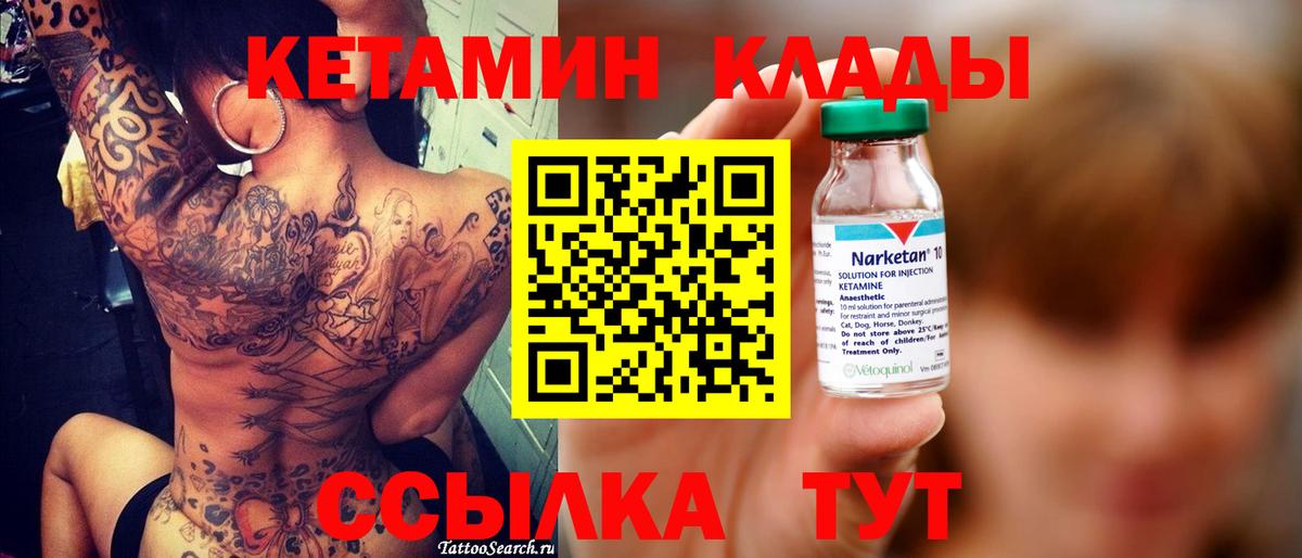 КЕТАМИН ketamine  КЕТАМИН ketamine  Урюпинск  Вход с VPN 
