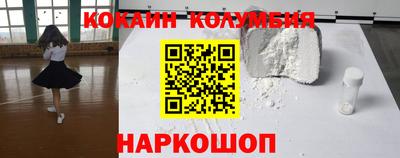кокаин колумбия Можга