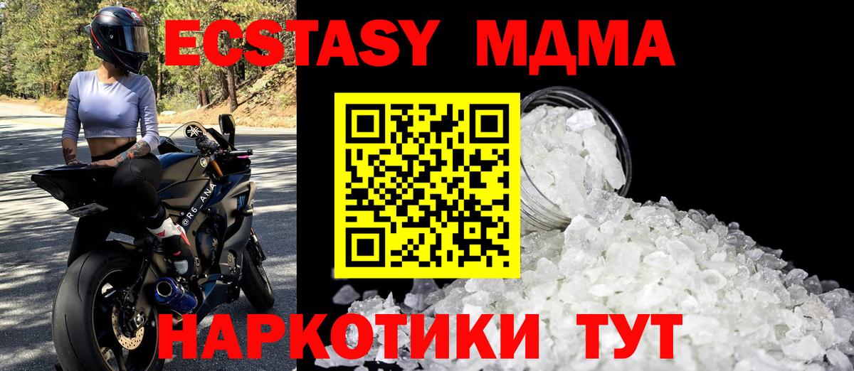 Урюпинск  MDMA Molly  Вход с VPN 