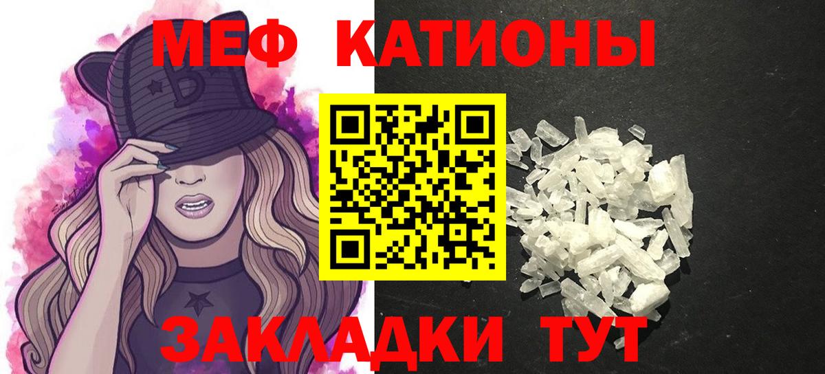 Урюпинск  МЕФ  МЕФ  Вход с VPN  МЕФ мяу мяу  МЕФ VHQ 