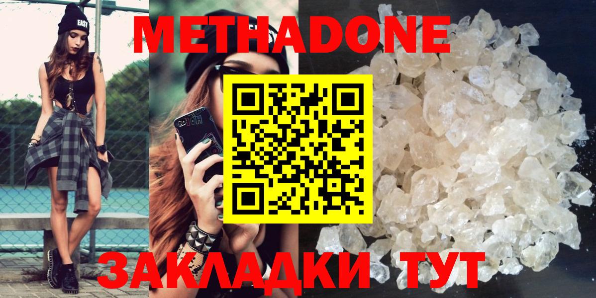 Метадон мёд  Вход с VPN  Урюпинск  МЕТАДОН VHQ 
