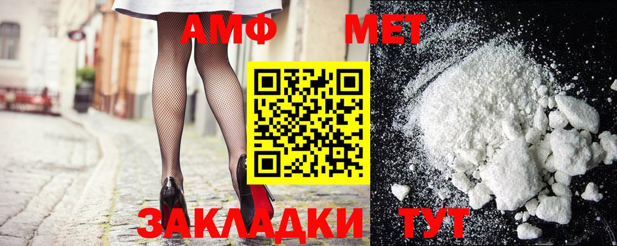 Урюпинск  Метамфетамин Декстрометамфетамин 99.9%  Вход с VPN  Метамфетамин Декстрометамфетамин 99.9% 
