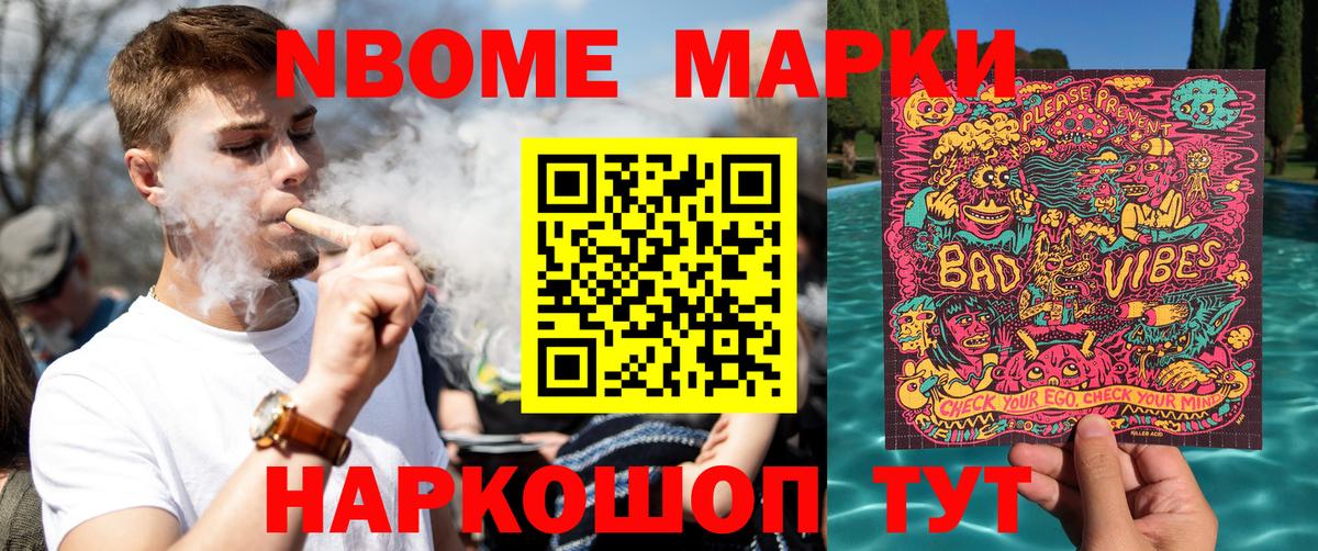 Урюпинск  Марки N-bome 1500мкг  Марки N-bome 1500мкг  Вход с VPN 