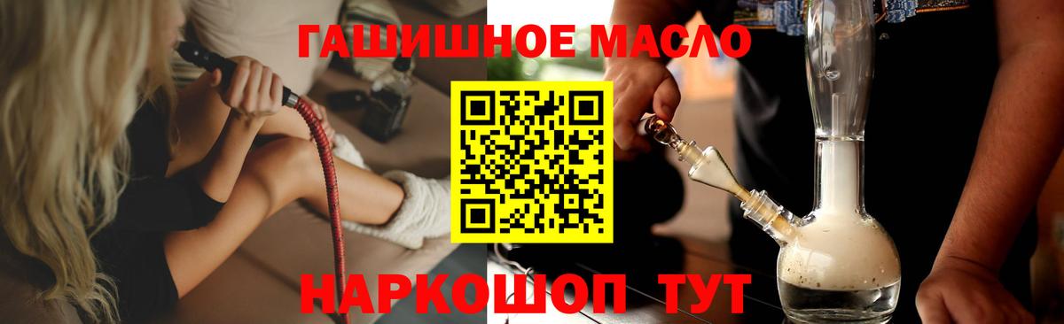 Дистиллят ТГК THC oil Урюпинск